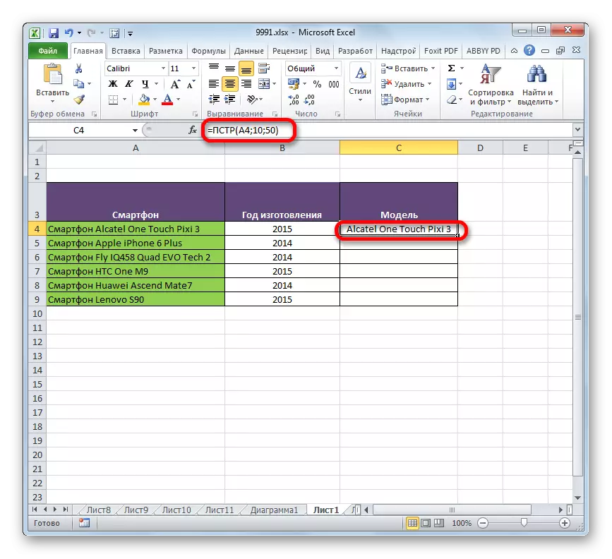 Navn på den første telefonmodel i Microsoft Excel