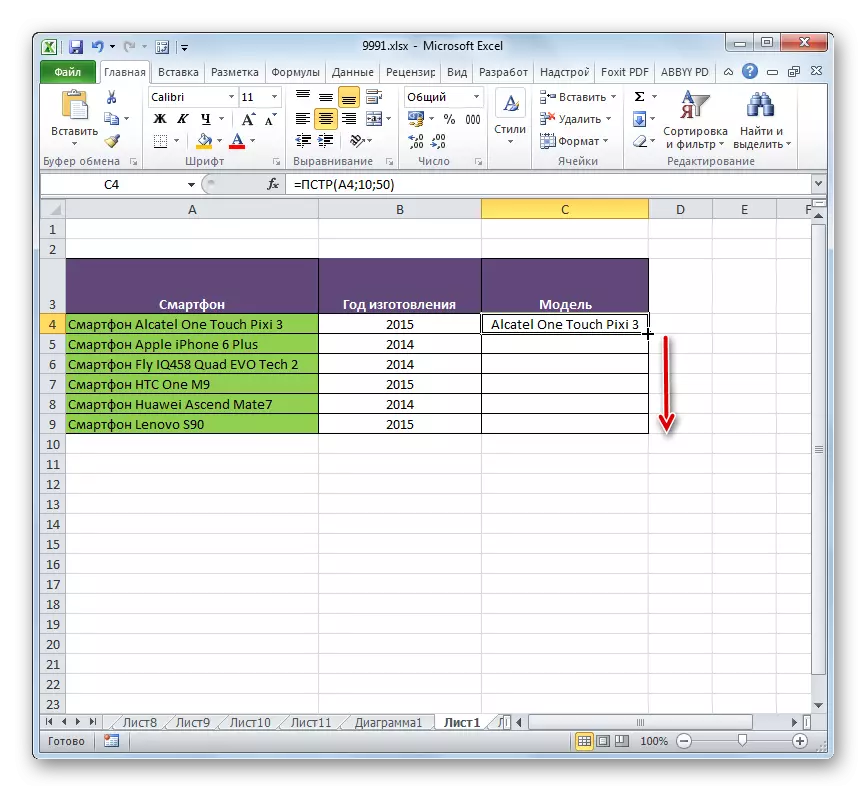 Microsoft Excel-en betetzeko markatzailea