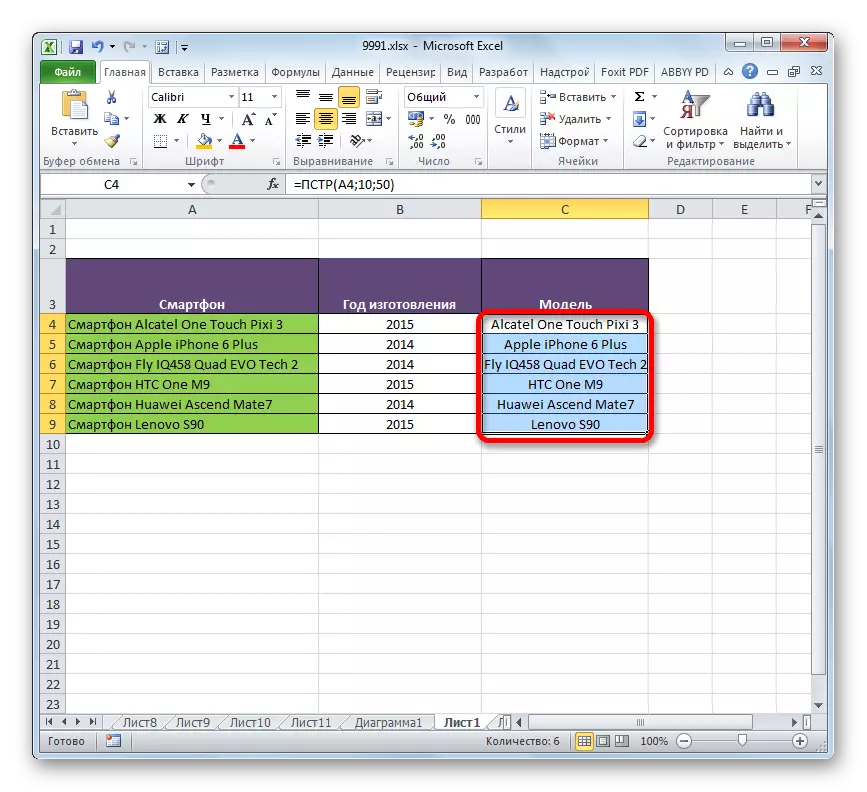 Microsoft Excel-də sütuna daxil edilmiş məlumatlar