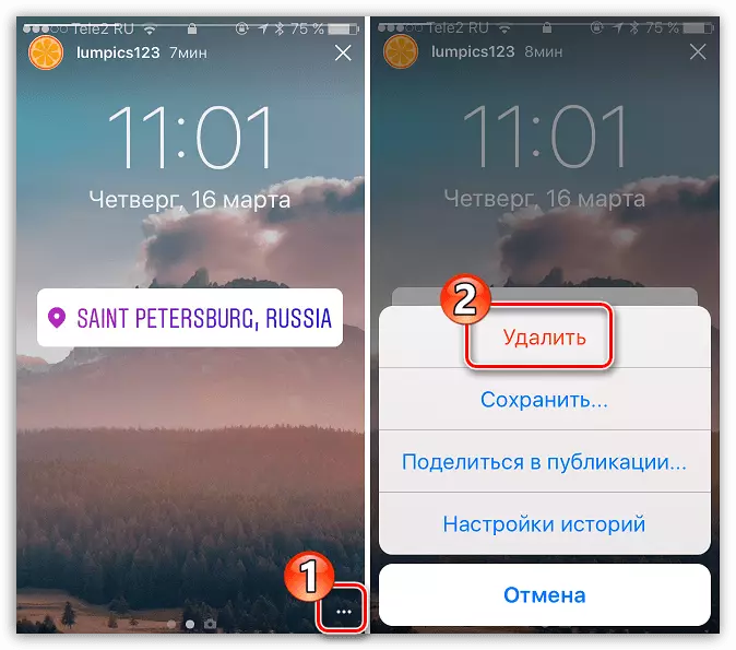 How to remove history in Instagram