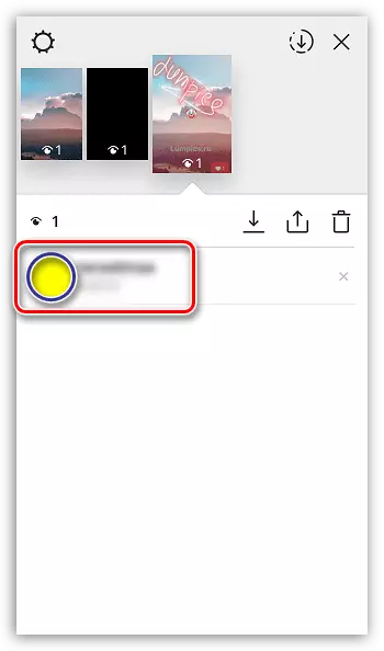 How to watch guests in Instagram