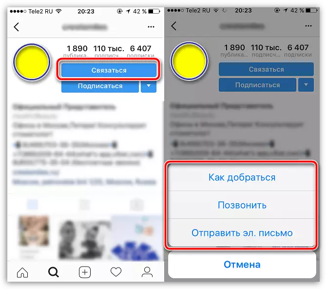 Instagramの「連絡先」ボタンを追加する方法