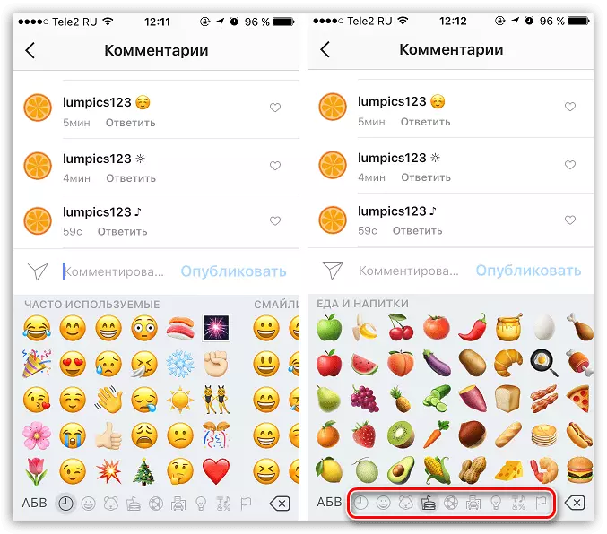 How to add emoticons in Instagram