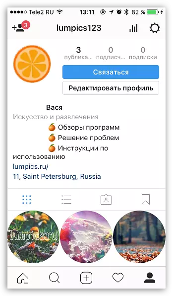 Milyen szép, hogy ellenőrizze az Instagram profilját