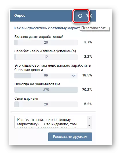 VKontakte ankety so schopnosťou zmeniť hlas