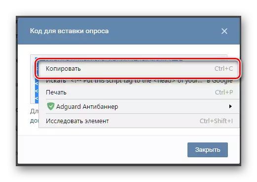 VKontakte so'rovining o'zgaruvchisining kodini nusxalash