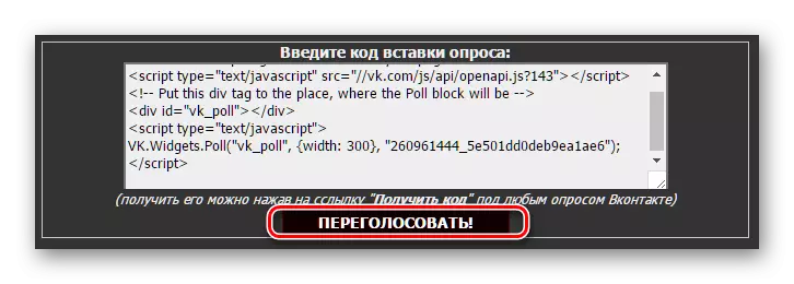 Buton pentru a schimba vocea în sondajul VKontakte pe un site terță parte