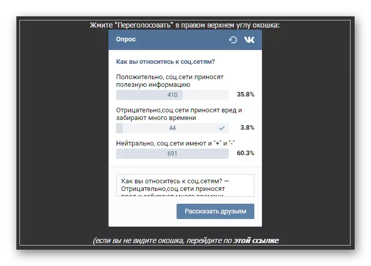 Pagbabago ng VKontakte survey sa site ng third party.