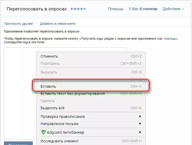 Vložte kód prieskumu vo VKontakte