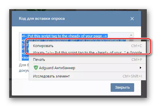 Kopyahin ang Survey Code sa Vkontakte Survey
