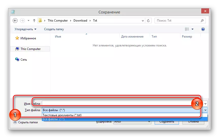 Конфигуриране на формата на файла с код за VKontakte проучване