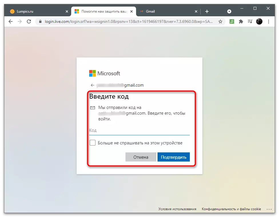 Unos koda za potvrdu da biste izbrisali vlastiti račun tvrtke Microsoft