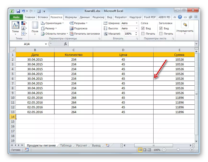 Fruntiera tal-Lista stampata f'Microsoft Excel