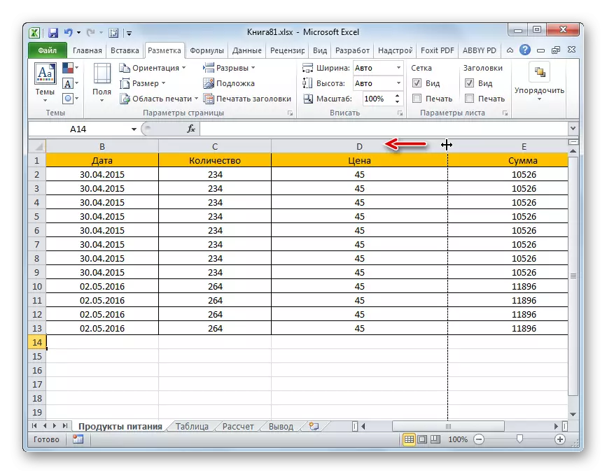 Смяна на границите на колоните в Microsoft Excel