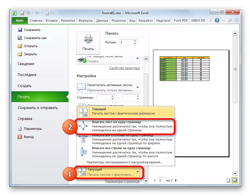 Kunyora pepa re peji rimwe muMicrosoft Excel