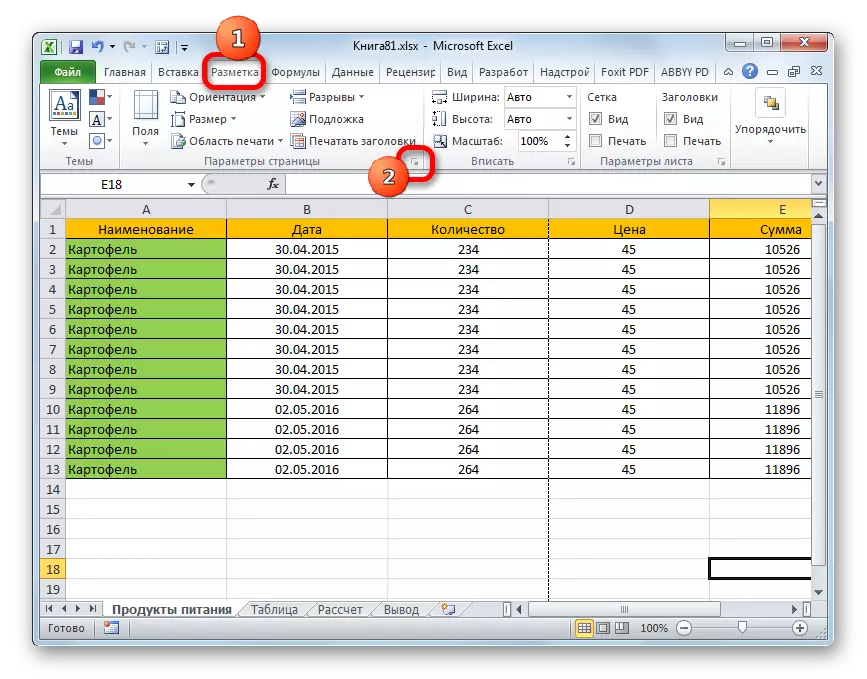Microsoft Excel의 테이프 아이콘을 통해 페이지 매개 변수 창으로 전환