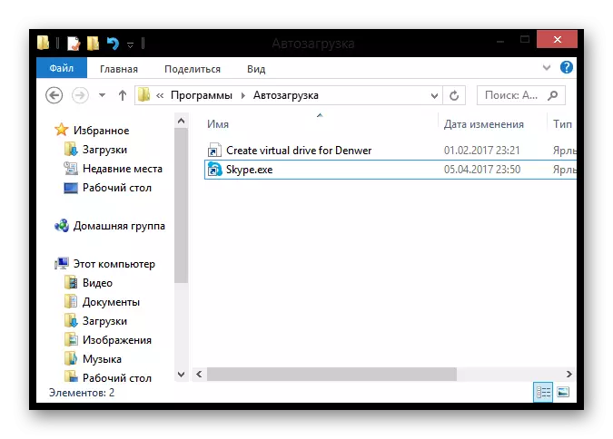 Faylka bilowga ee Windows 8