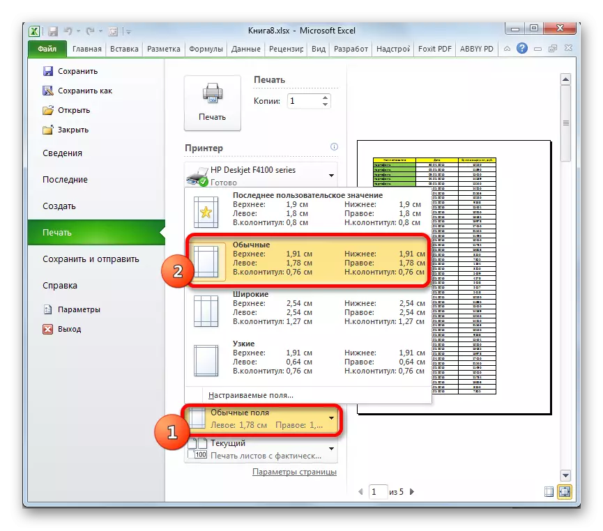 Εγκατάσταση μεγέθους πεδίου στο Microsoft Excel