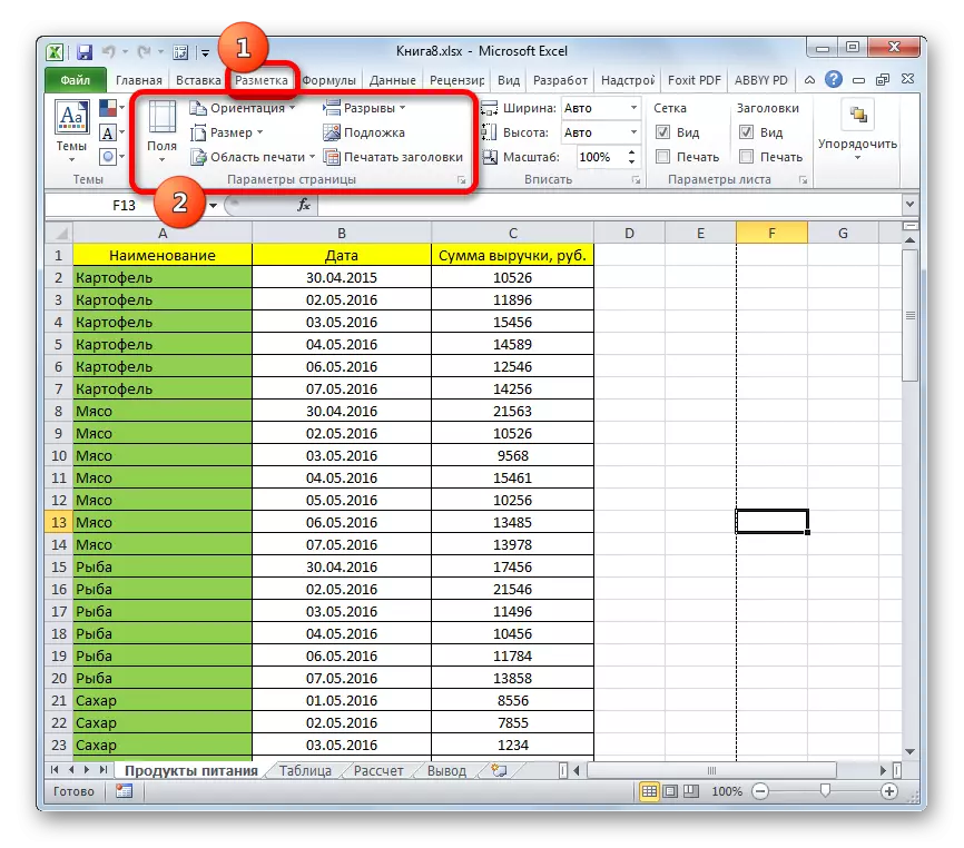 Sidmarkeringsfliken i Microsoft Excel