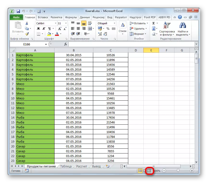 ປ່ຽນໄປທີ່ໂຫມດ Page ຜ່ານຮູບສັນຍາລັກໃນສະຖານະພາບສະຖານະພາບໃນ Microsoft Excel