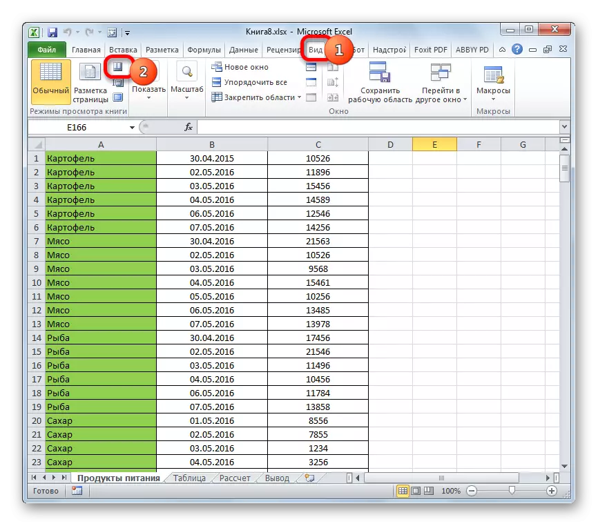 Գնացեք էջի ռեժիմը Microsoft Excel- ի ժապավենի վրա կոճակի միջոցով