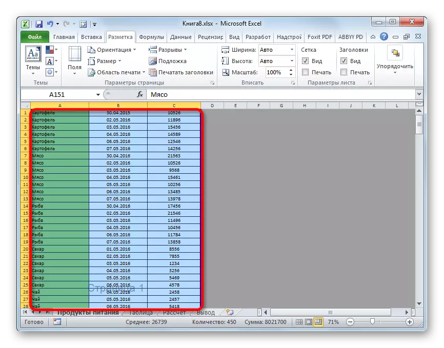 Microsoft Excel में पृष्ठों का चयन