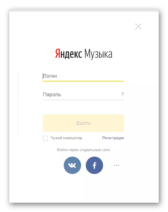 Yandex.Music ወደ Facebook በኩል ግባ