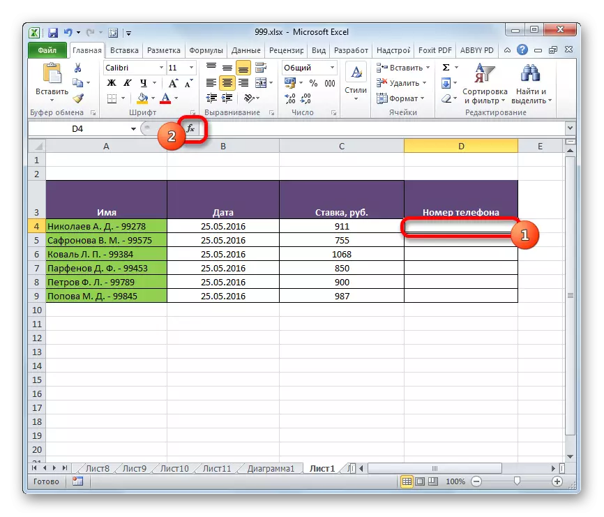 Անցեք Microsoft Excel- ի գործառույթների վարպետին