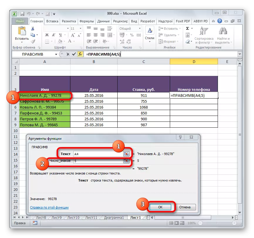 Argument venster Pracemm funksie in Microsoft Excel