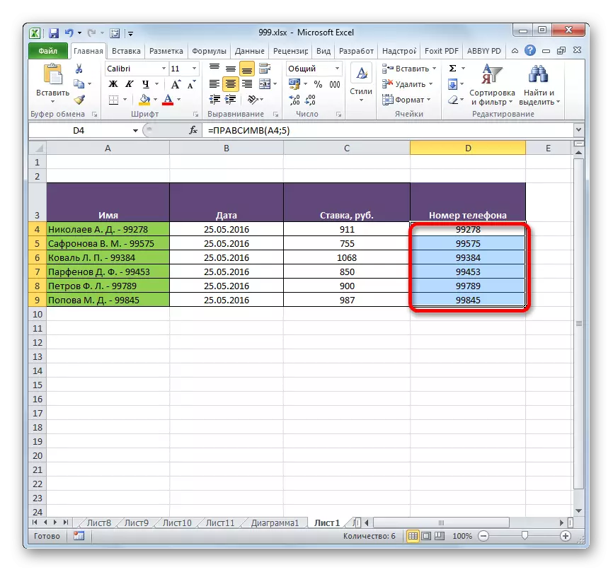 Колона со телефонски броеви пополнети во Microsoft Excel