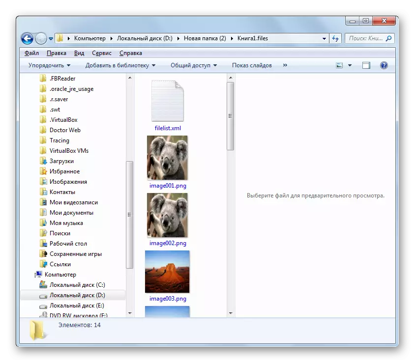 Imaxes en Windows Explorer