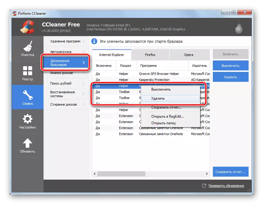 Uklonite dodatke preglednika pomoću ugrađenog alata u CCleaner u sustavu Windows 7