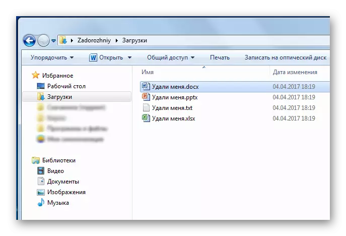 Неуправни датотеки во папката за подигнување во Windows 7