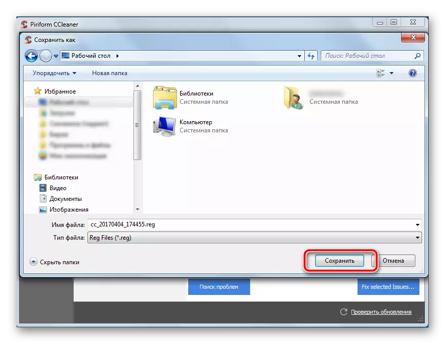 Enregistrement d'une sauvegarde du registre avant de corriger le registre à l'aide de CCleaner dans Windows 7