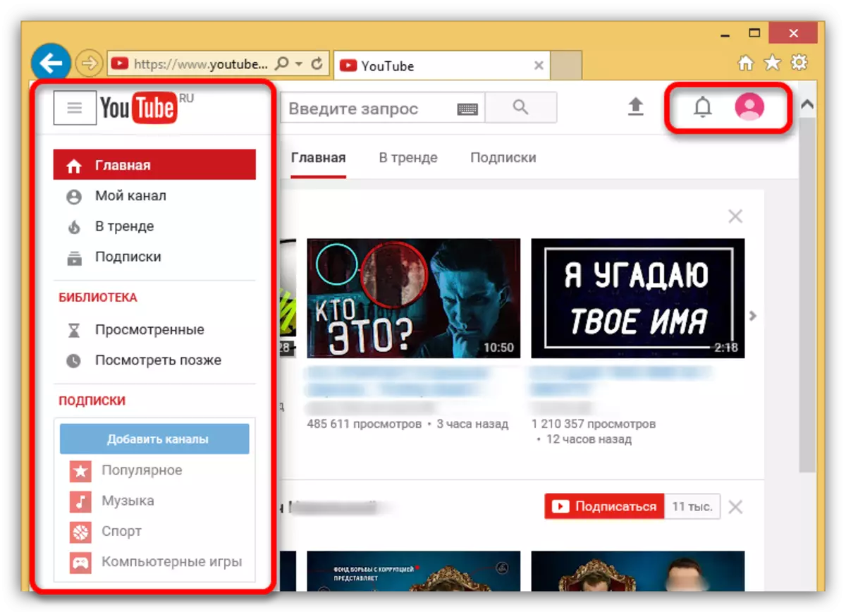 YouTube-interface na registratie