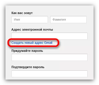 Crie um novo endereço do Gmail
