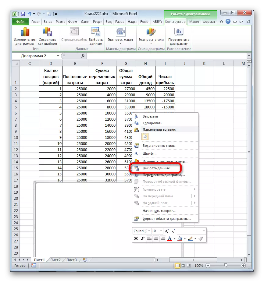 Prehod na izbiro podatkov v Microsoft Excel
