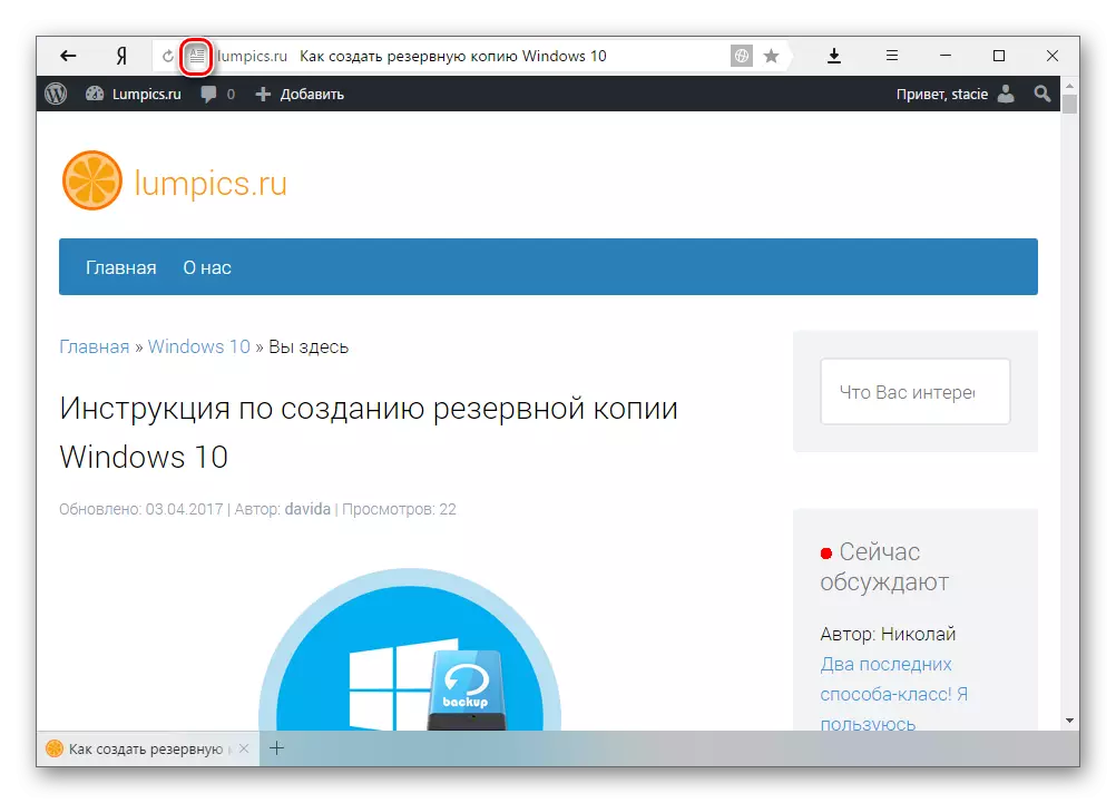Faitauga Mode Taina i Yandex.Browser