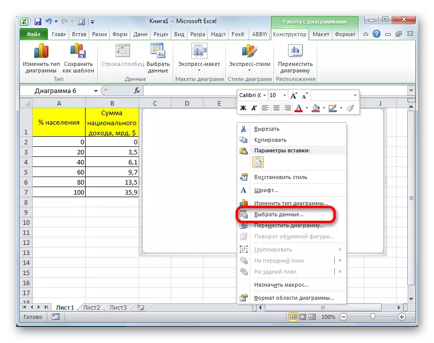Μετάβαση στην επιλογή δεδομένων στο Microsoft Excel