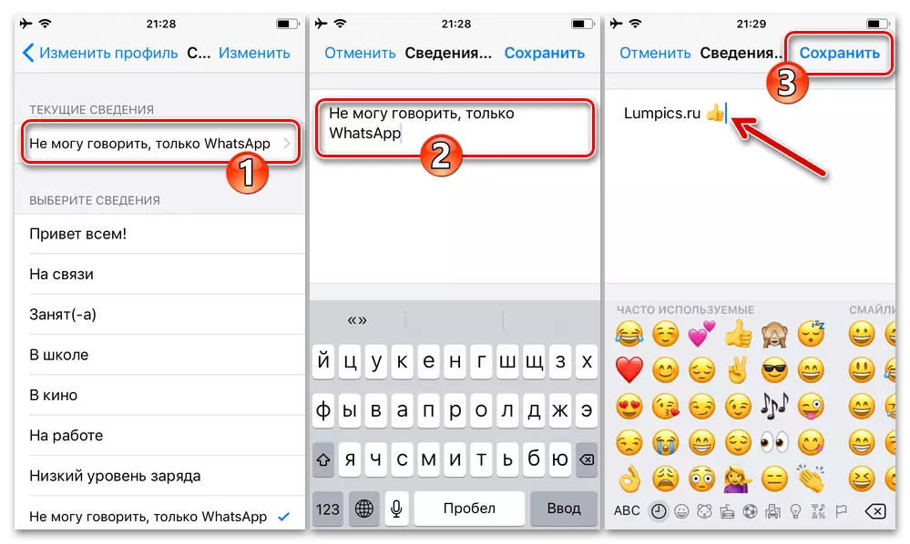 Whatsapp za iPhone - Vnesite in shranite svoj status besedila v sistemu v nastavitvah Messengerja
