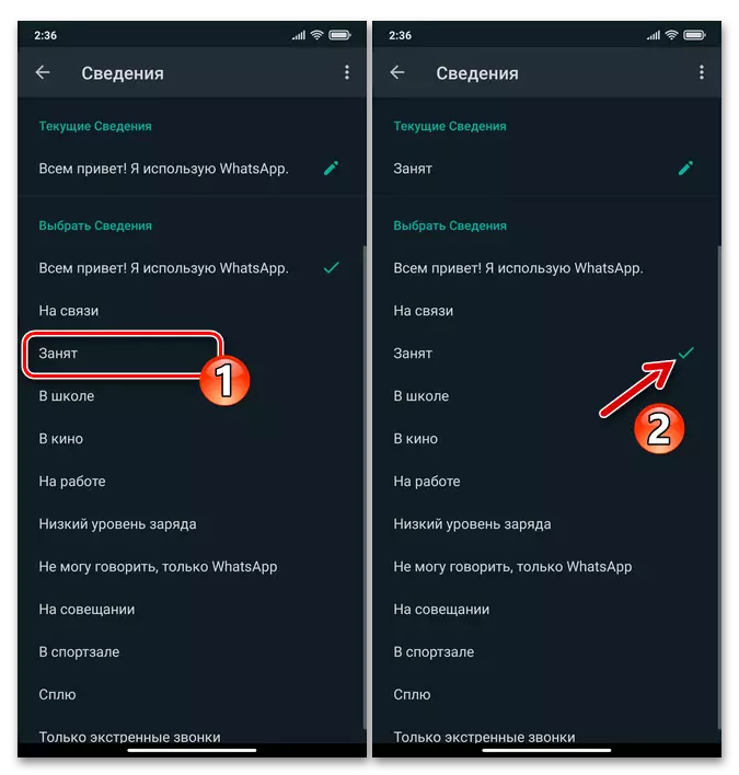 WhatsApp për Android - ndryshoni statusin e tekstit në një nga modelet në të dërguarin