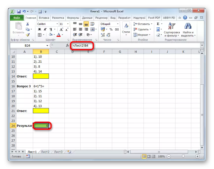 Осередок для виведення результату в Microsoft Excel