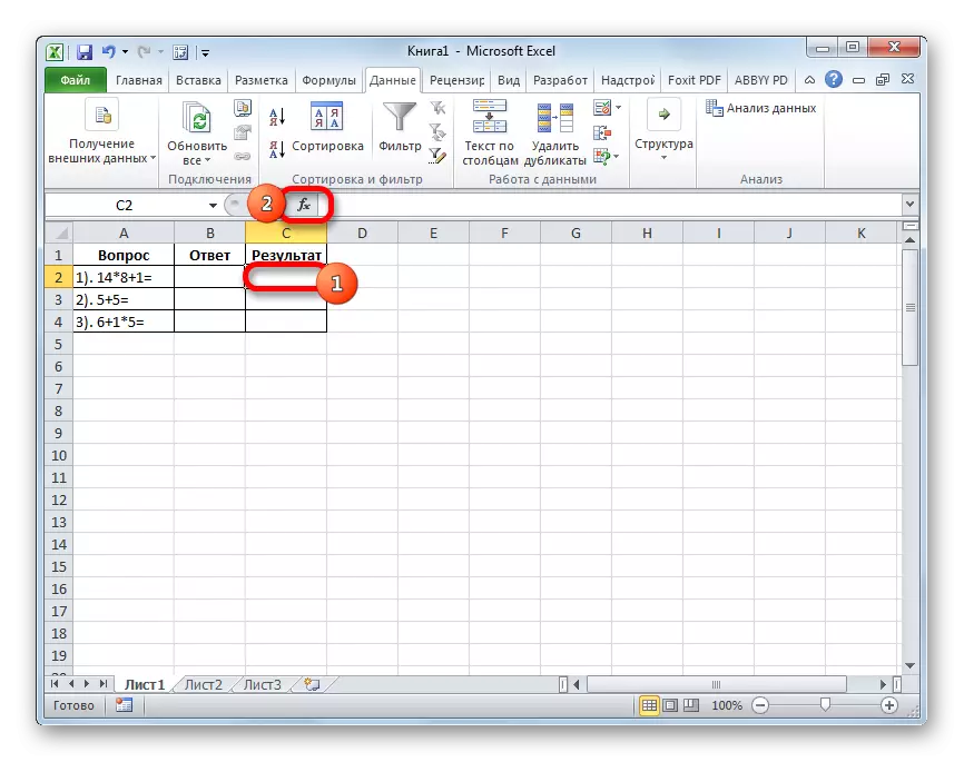 Microsoft Excel의 기능을 삽입하십시오