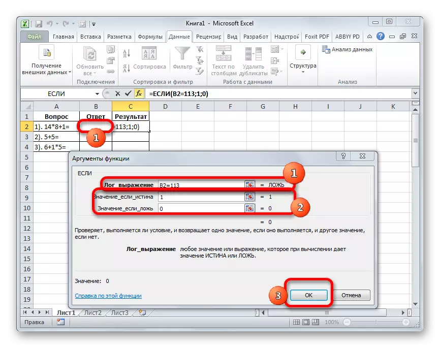Microsoft Excel의 기능 인수 창