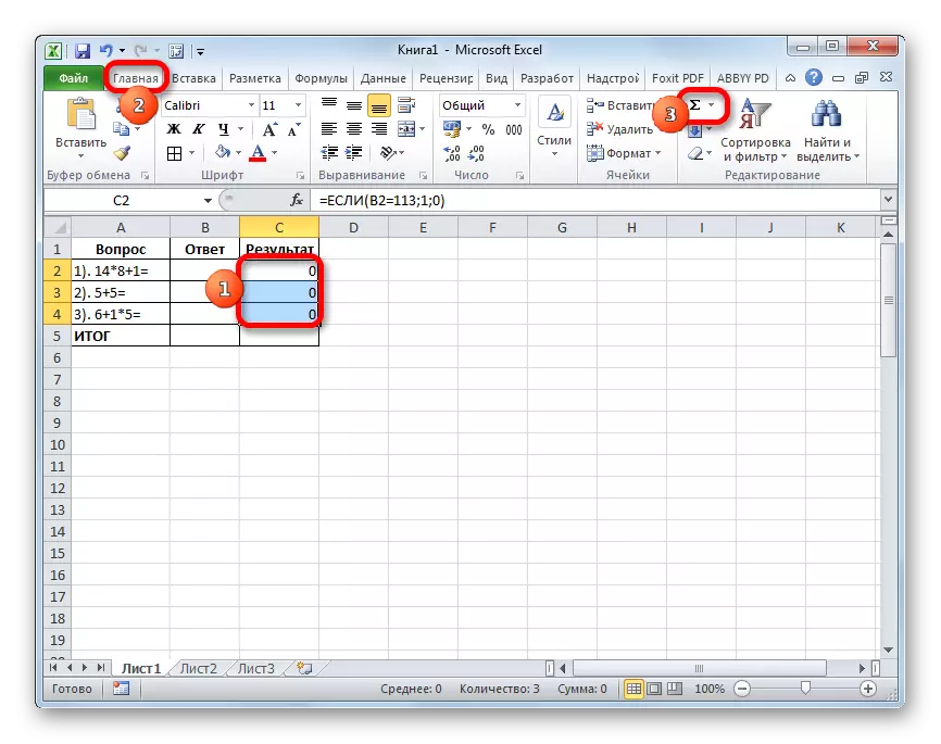 Створення автосуми в Microsoft Excel