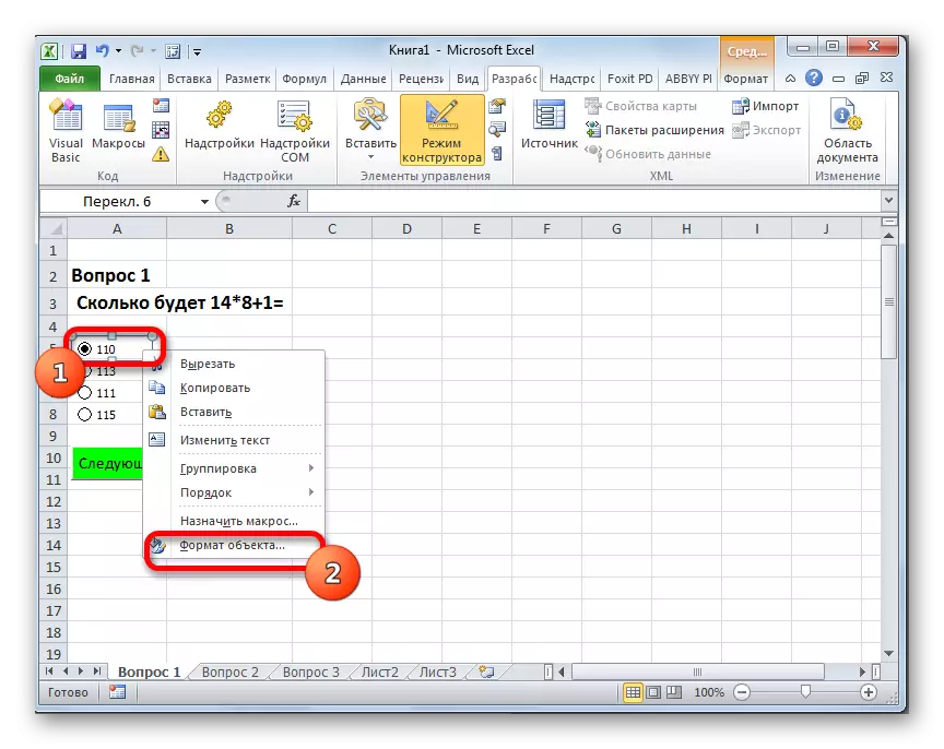 Перехід до формату об'єкта в Microsoft Excel