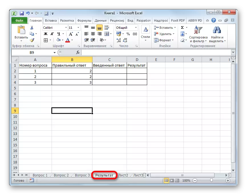 MAB Microsoft Excel- ലെ ഫലം ടാബ് ചെയ്യുക