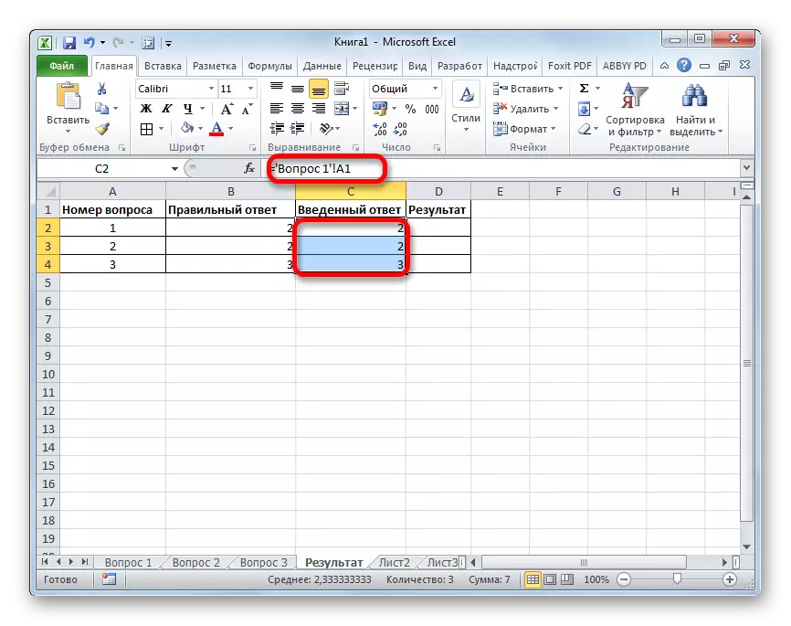 Введені відповіді в Microsoft Excel
