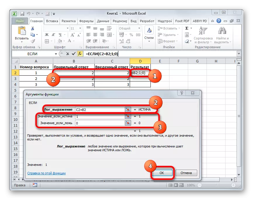 Funcția de argumentare a funcției Dacă fila de rezultat din Microsoft Excel