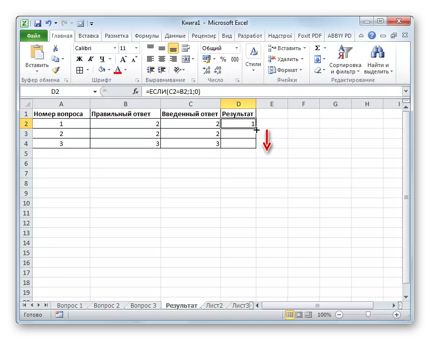 Kujaza alama katika Microsoft Excel.